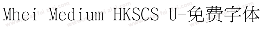 Mhei Medium HKSCS U字体转换